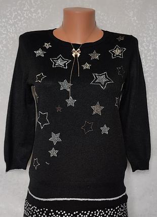Светр джемпер
