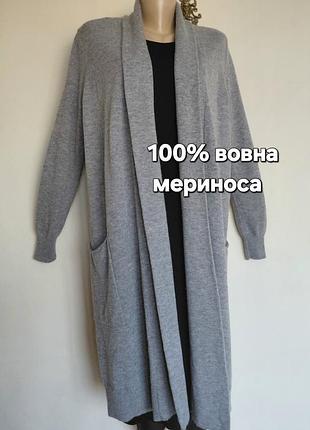 💥 роскошный серый кардиган, свитер, шерсть мериноса,white 74