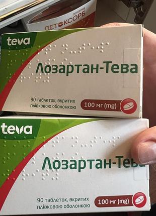 Лікарський засіб лозартан-тева 100 мг, 90 таблеток