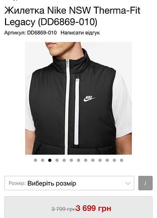 Жилетка чоловіча 3