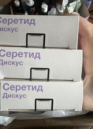 Серетид дискус 250 мкг/50 мкг glaxosmithkline інгалятор