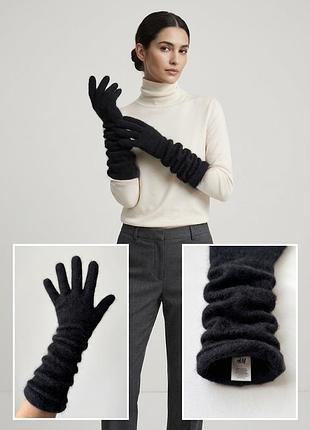 H&amp;m довгі рукавички з ангори