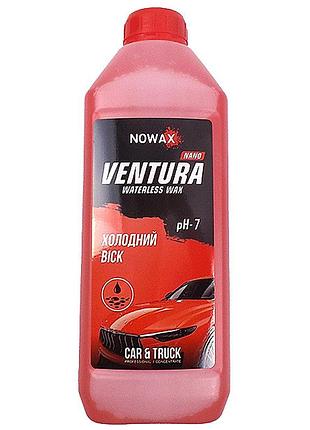 Воск концентрат 1l nowax nx01136 ventura nano waterless wax 1:100 холодный 9шт уп