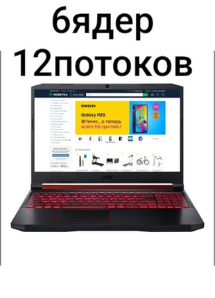 Игровой ноутбук acer nitro