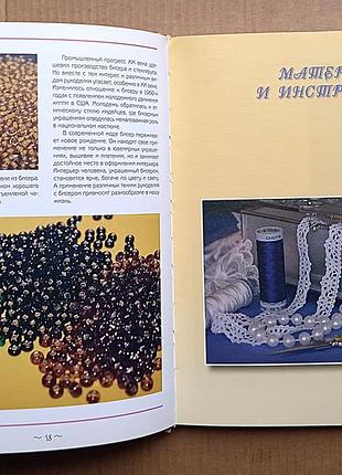 Стильные аксессуары своими руками 4