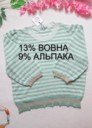 Ажурный джемпер в полоска с шерстью альпака oliver bonas ❄️💝❄️