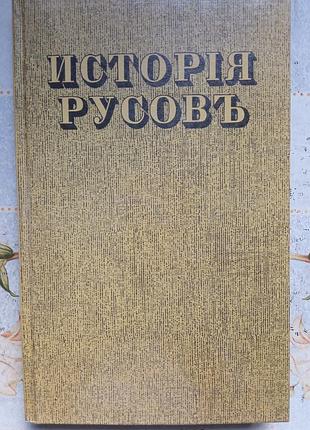 Существенная руровью