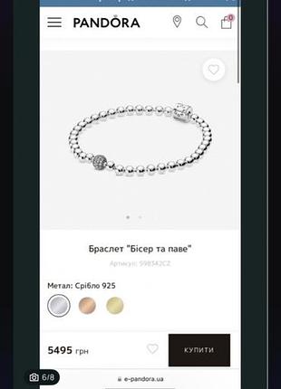 Браслет pandora, браслет оригінал пандора 6
