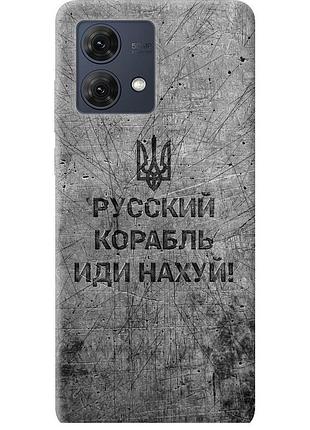Чохол силіконовий патріотичний на телефон motorola moto g84 російський військовий корабель іди на v4 "5223u-3344-58250"