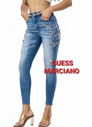 Новые джинсы скини голубые со стразами guess by marciano оригинал s