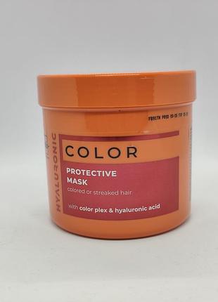 Маска для волосся color protective mask для фарбованого або мелірованого волосся