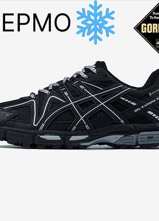 Asics gel-kahana 8 gore-tex black white stripes