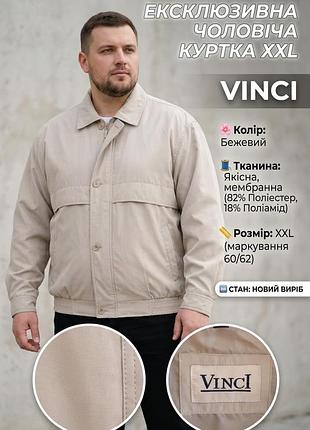 Куртка бомбер мужская vinci бежевая демисезонная, размер xxl (60/62), полиэстер/полиамид