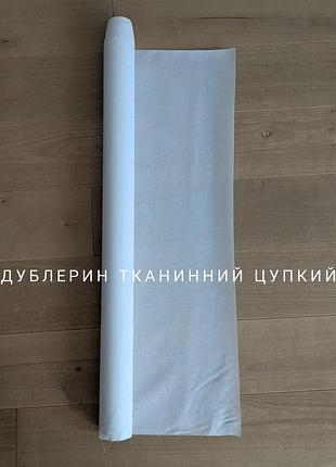 Дублерин тканевый клеевой белый плотный (рулон, остаток 7 метров)