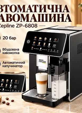 Кофемашина zepline zp-6808 автоматическая 1500 вт 20 бар для эспрессо капучино