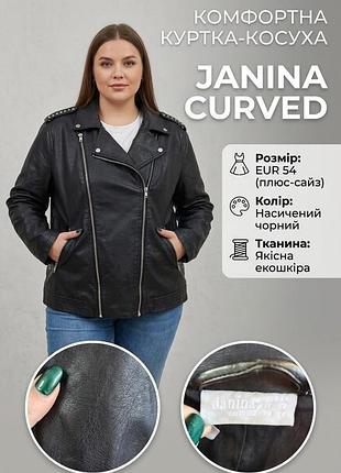 Куртка женская косуха janina curved черная, размер 54 (eur), экокожа