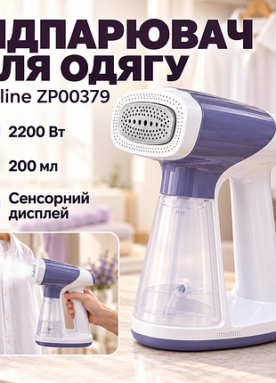 Вакуумний ручний відпарювач-праска zepline zp-00379 для одягу з вакуумним розгладжуванням, фіолетовий