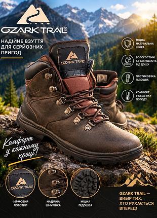 Чоловічі черевики ozark trail трекінгові шкіряні коричневі