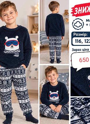 Пижама флисовая