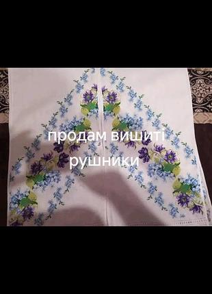 Весільні рушники парні ручної роботи вишиті хрестиком