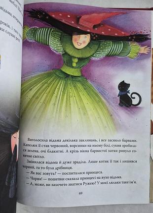 Книга «принцеси. повчальні казки для дівчаток» 7