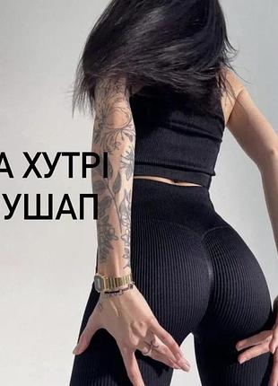 Теплі на хутрі лосини