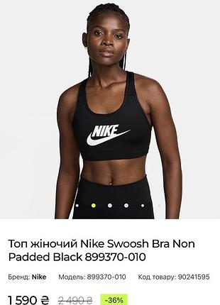 Жіночий спортивний топ nike