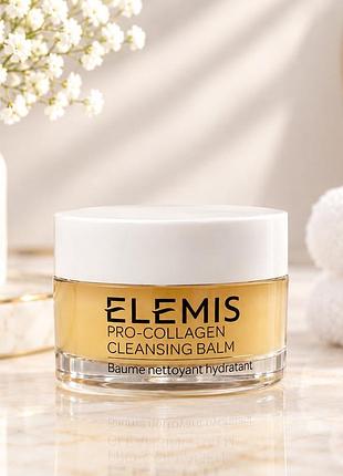 Elemis pro-collagen cleansing balm 20 г — бальзам для очищення обличчя, демакіяжу та зволоження шкіри