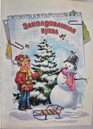 Драгунський в. ю. деніскіни розповіді 4