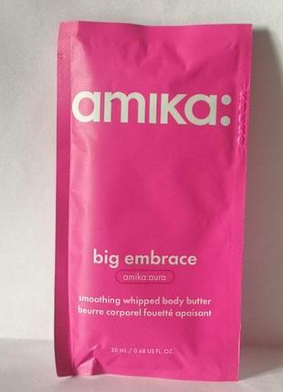 Amika big embrace smoothing whipped body butter крем для тіла, 20 мл