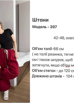 Качественные широкие брюки 2