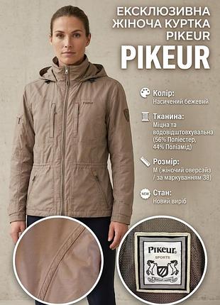 Куртка жіноча pikeur, бежева, вітрівка з капюшоном, розмір 38 (m), поліестер/поліамід