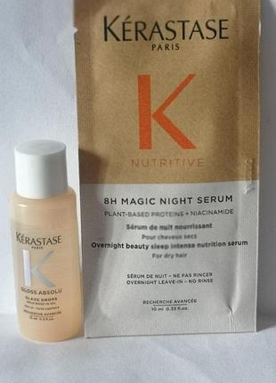 Набор ночная сыворотка kerastase nutritive 10 мл и маселка для волос kerastase gloss absolu glaze drops 15 мл
