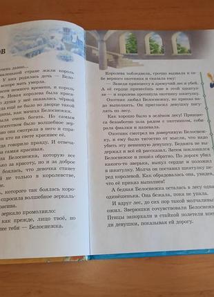 Сказки мира андерсен перро гриммм 2012 нюанс 8