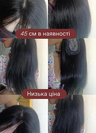 Накладка для волосся натуральна 45 см чорна з імітацією шкіри