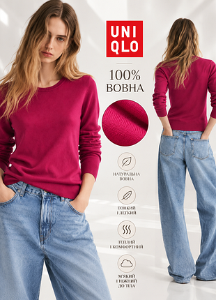 Uniqlo тонкий ніжний джемпер із 100% вовни