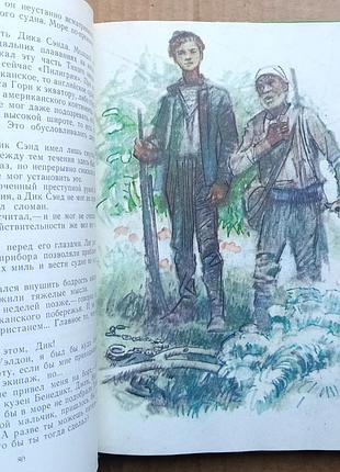 Жюль верн «пятнадцатилетний капитан» 6