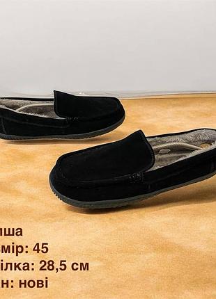Чорні замшеві капці 45 р.
