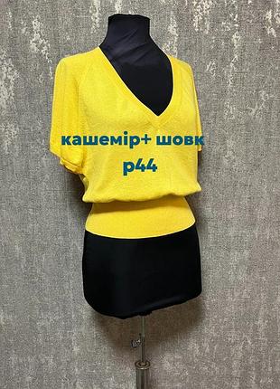 Джемпр жіночий  з коротким рукавом пол сміт,paul smith,жовтий,кашемір+шовк ,новий,р.м