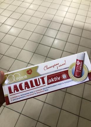 Lacalut зубна паста з бальзамом для губ