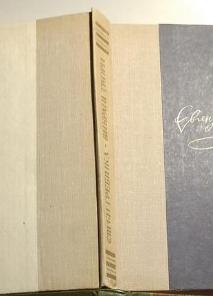 Книга гребенка, выбранные произведения