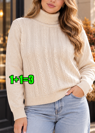 💥1+1=3 базовый бежевый свитер под горло, размер 48 - 50