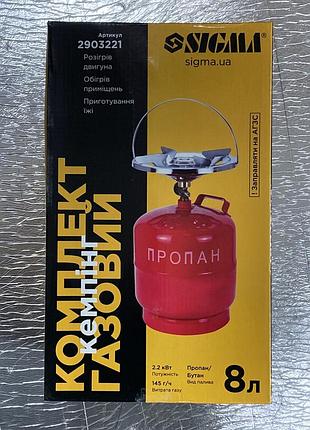 Плита газовая кемпинговая 8л sigma 2903221