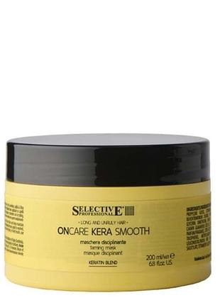 Маска для волосся selective professional oncare kera smooth mask, 200 мл