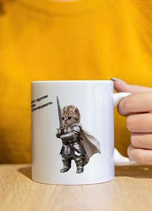 Чашка knight kitty з котиком лицарем 330 мл