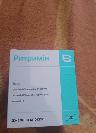 Біологічно активна добавка bovios pharm рітримін для нервової системи