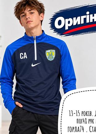 Nike кофта 13-15 років