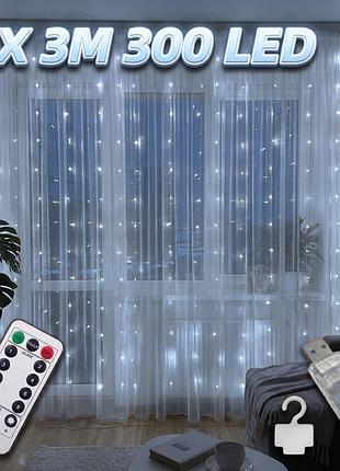 Гирлянда-штора usb 3 х 3 м, 300 led с пультом и крючками (холодный белый)