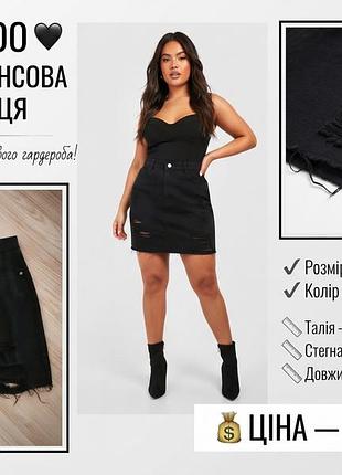 Міні-спідниця boohoo чорна джинсова uk 16