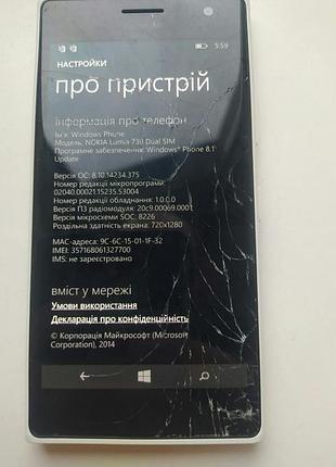 Телефон lumia 730 (1040) 6